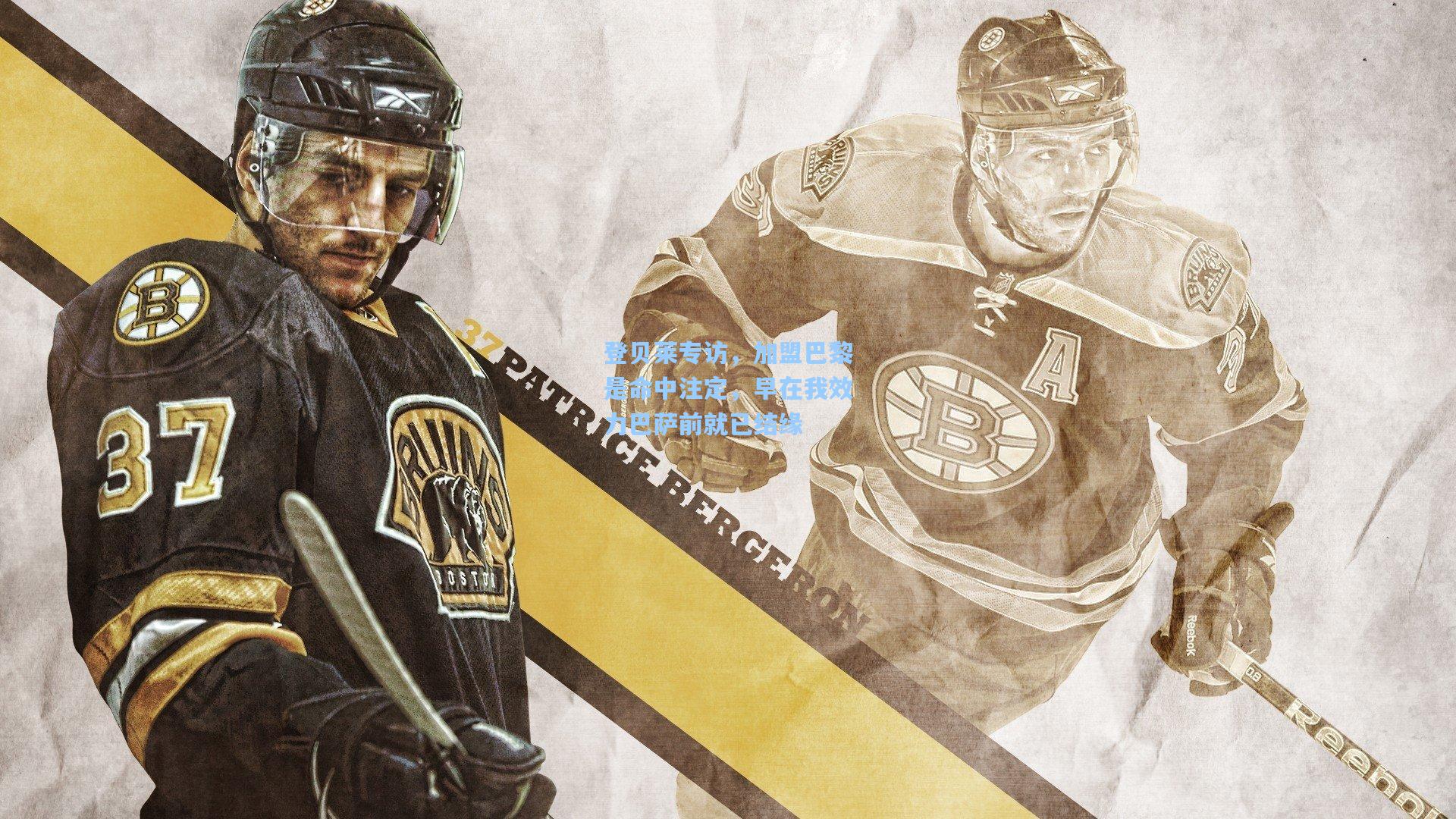 登贝莱专访,加盟巴黎是命中注定,早在我效力巴萨前就已结缘