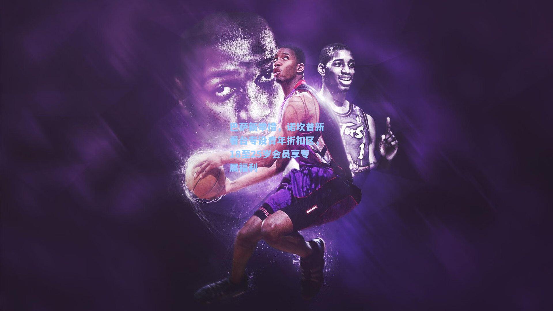 巴萨新举措，诺坎普新看台专设青年折扣区，18至25岁会员享专属福利