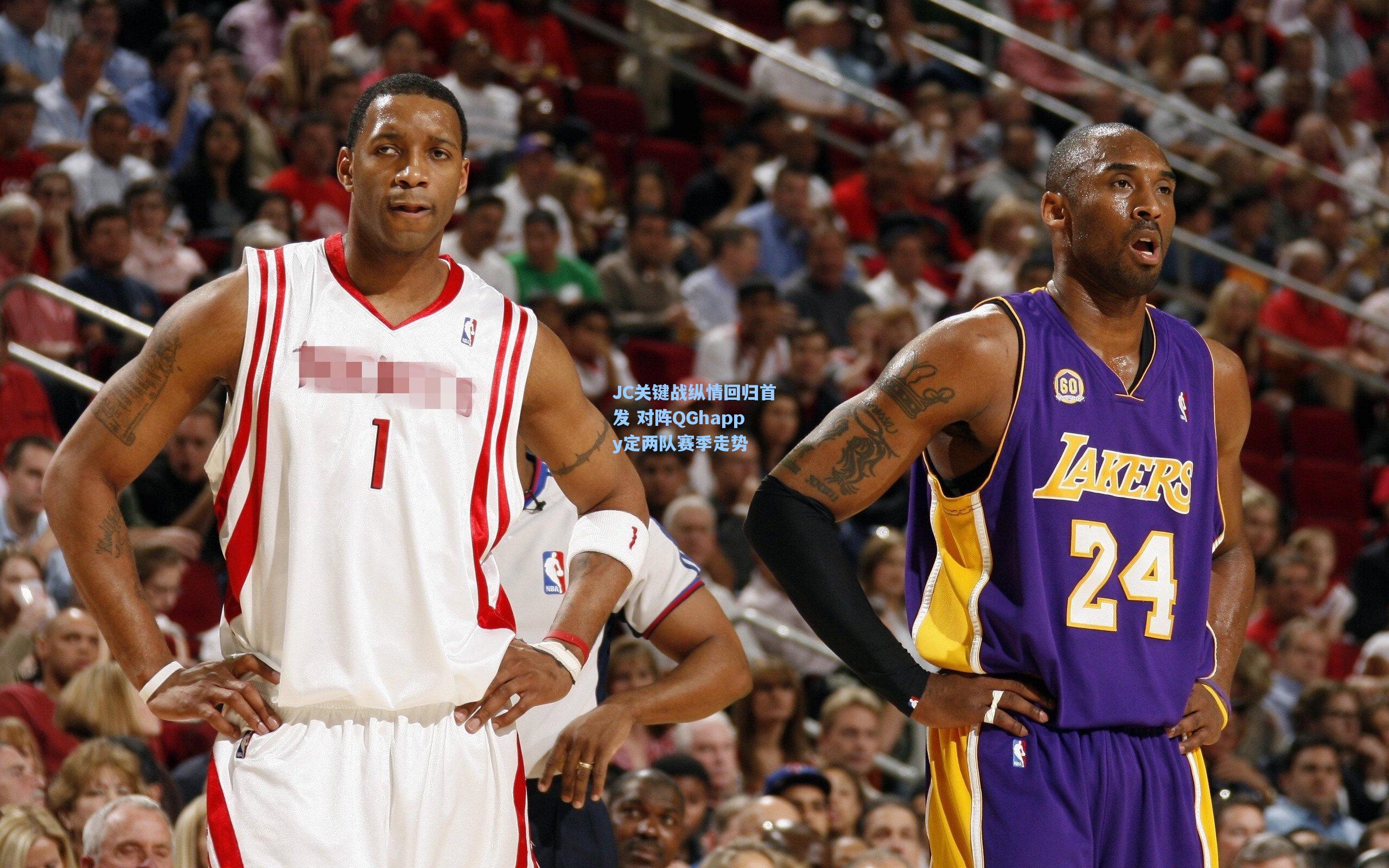 JC关键战纵情回归首发 对阵QGhappy定两队赛季走势