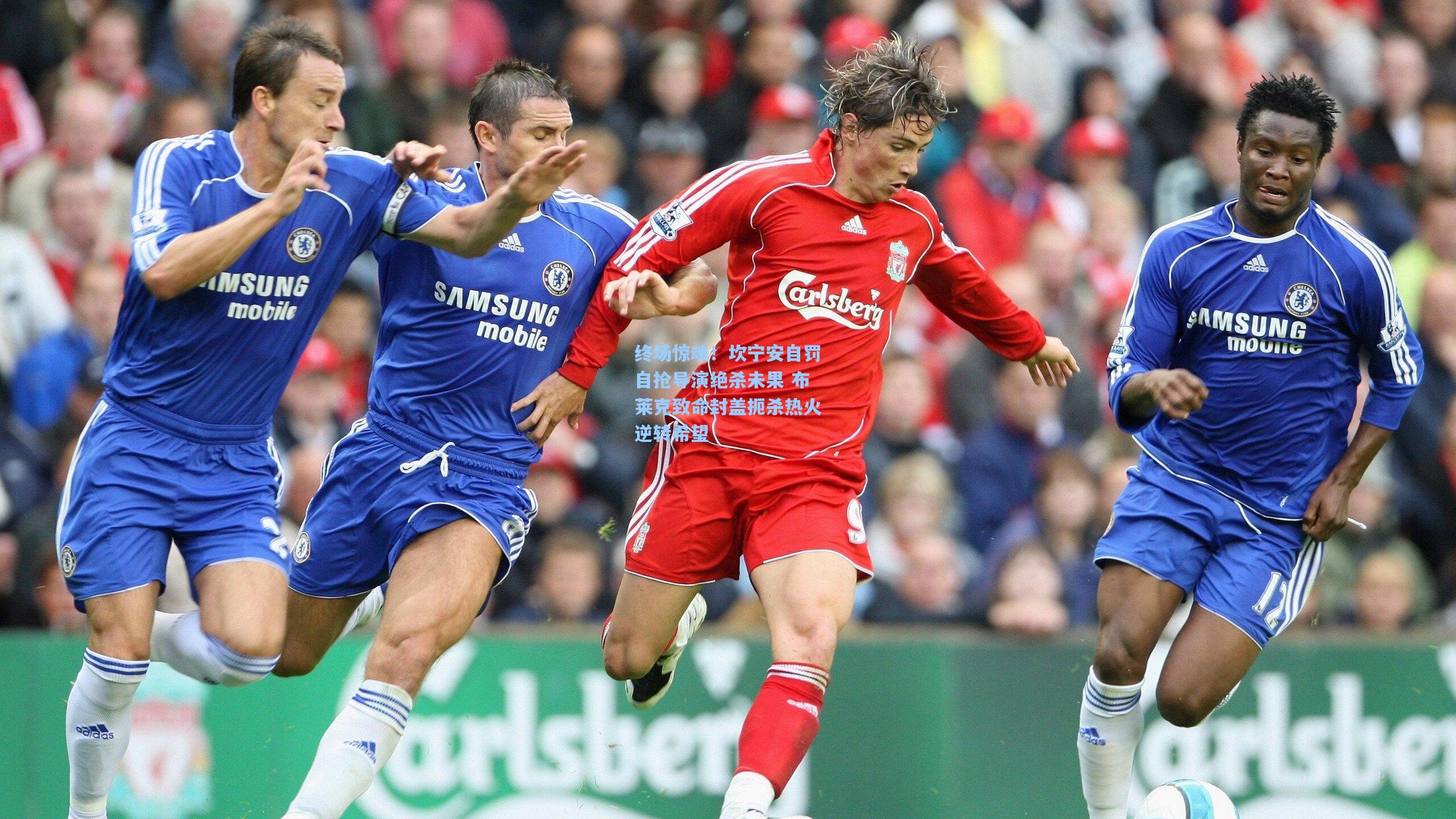 终场惊魂！坎宁安自罚自抢导演绝杀未果 布莱克致命封盖扼杀热火逆转希望